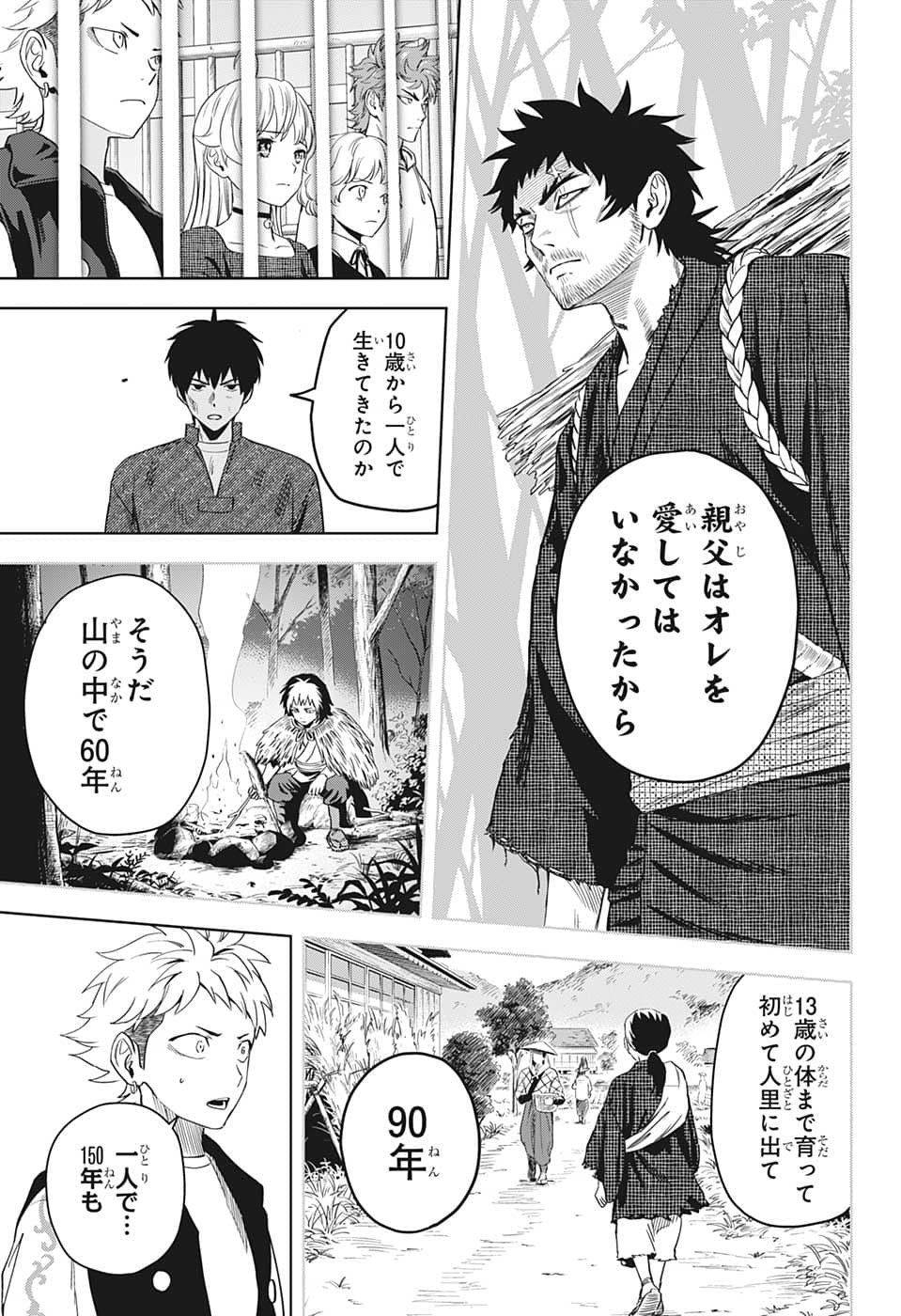 ウィッチウォッチ - raw - 第85話 - https://jpee.aabb.to/JPEE/34714/cd4phx0zimx.jpg