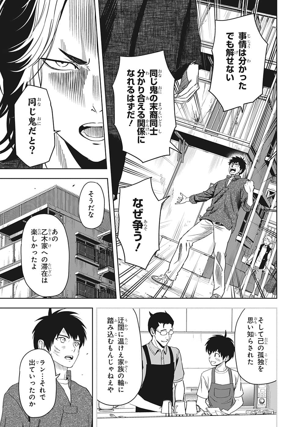 ウィッチウォッチ - raw - 第85話 - https://jpee.aabb.to/JPEE/34714/eeimxjzjby4.jpg