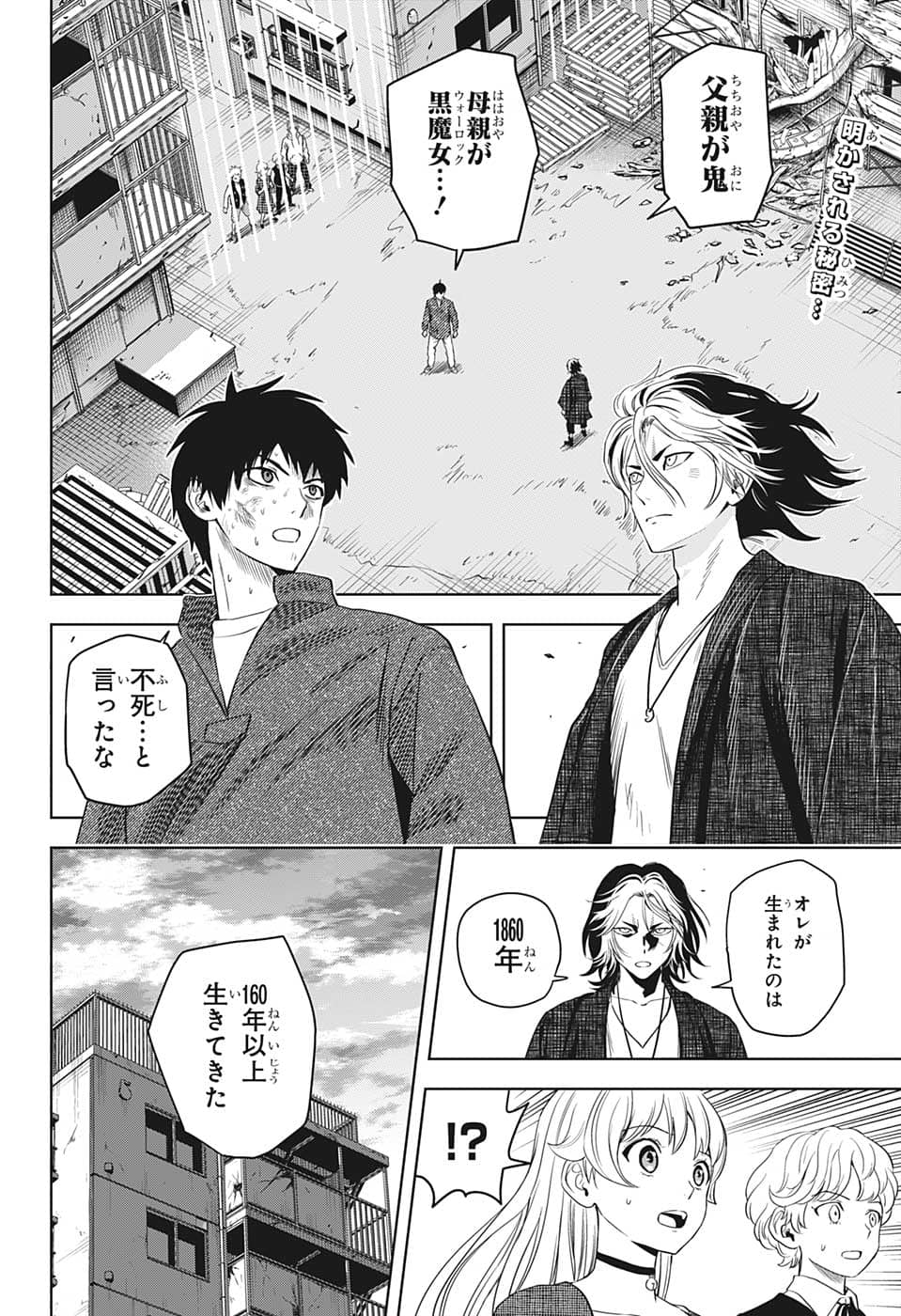 ウィッチウォッチ - raw - 第85話 - https://jpee.aabb.to/JPEE/34714/etfcc04221f.jpg