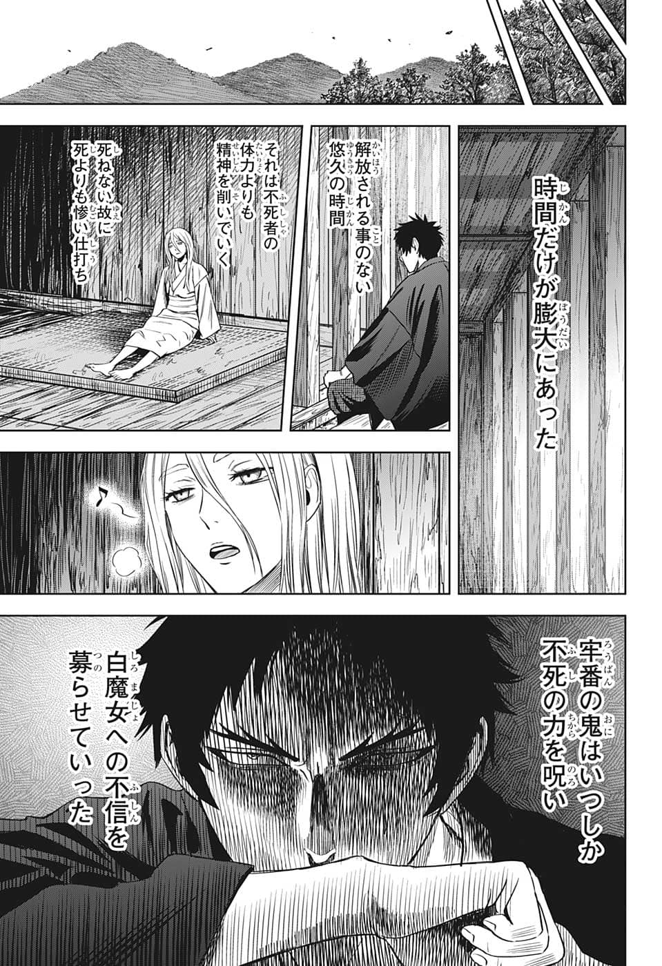 ウィッチウォッチ - raw - 第85話 - https://jpee.aabb.to/JPEE/34714/iqwgbmlpo4l.jpg