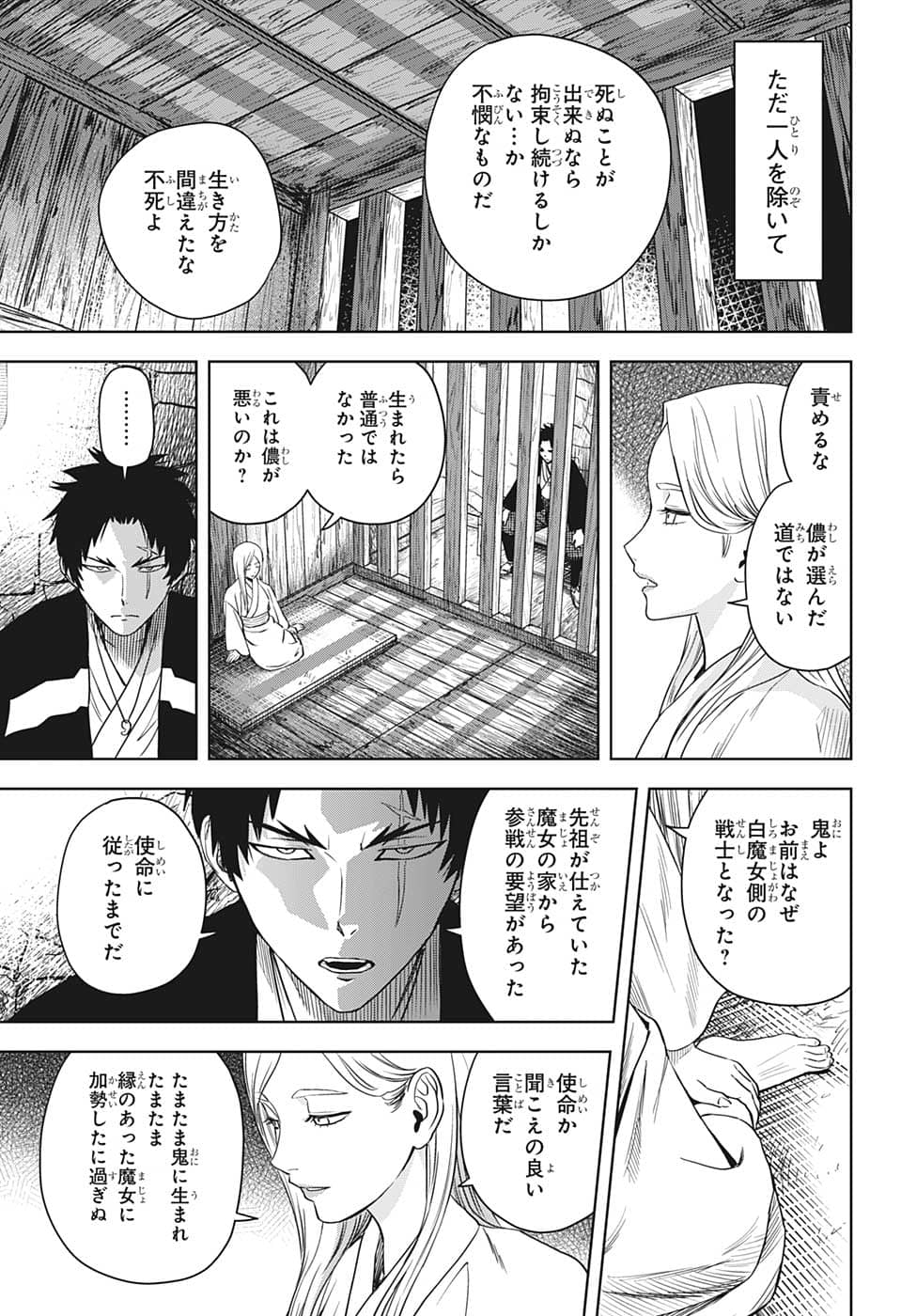 ウィッチウォッチ - raw - 第85話 - https://jpee.aabb.to/JPEE/34714/lixhas4ggdr.jpg