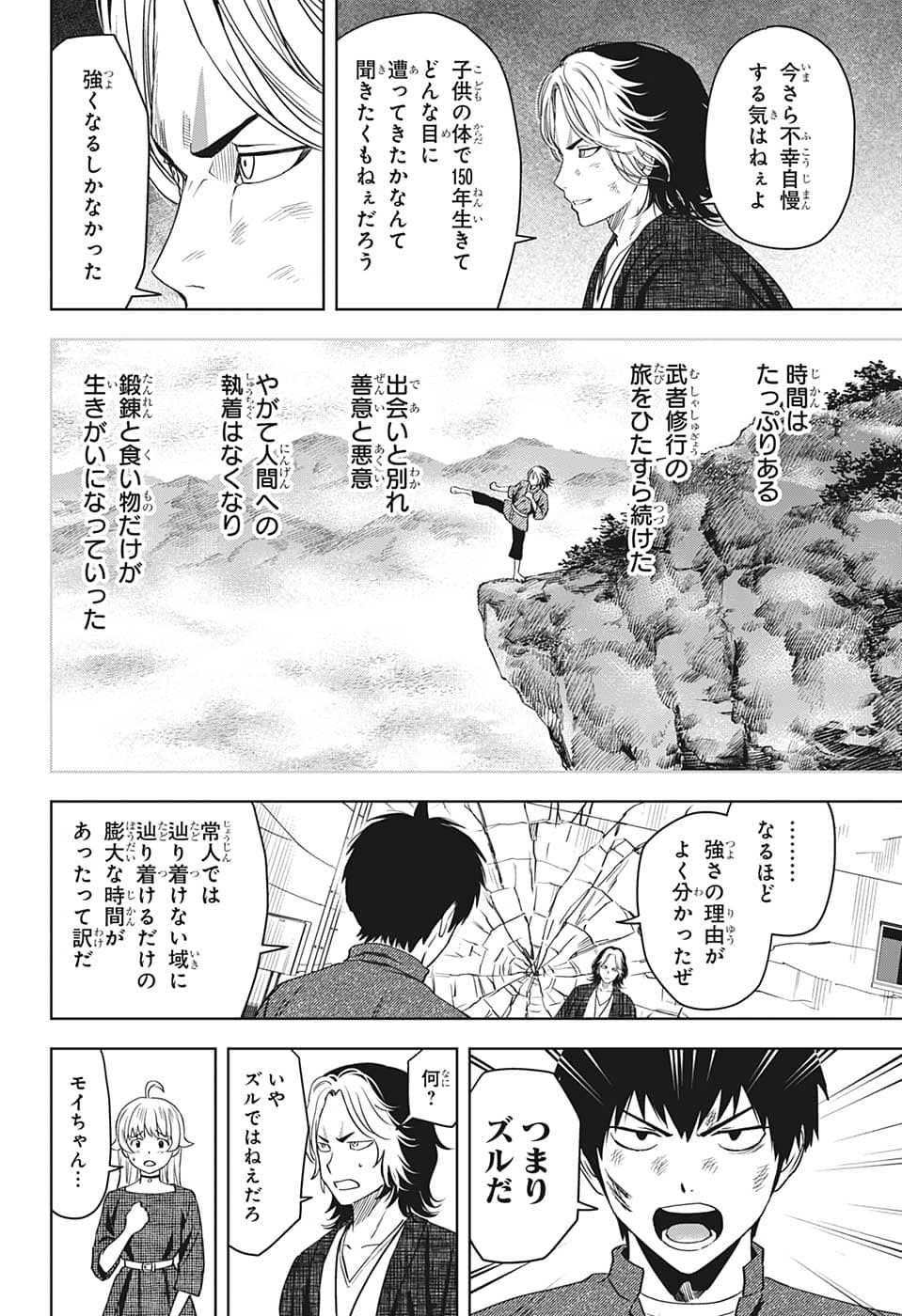 ウィッチウォッチ - raw - 第85話 - https://jpee.aabb.to/JPEE/34714/lokphudv4xg.jpg