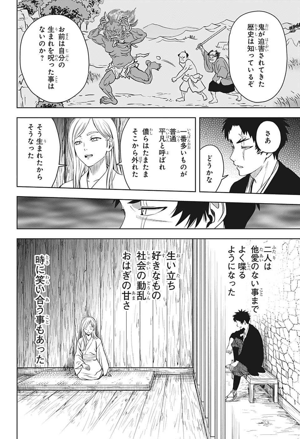 ウィッチウォッチ - raw - 第85話 - https://jpee.aabb.to/JPEE/34714/nrza4x3j1e2.jpg