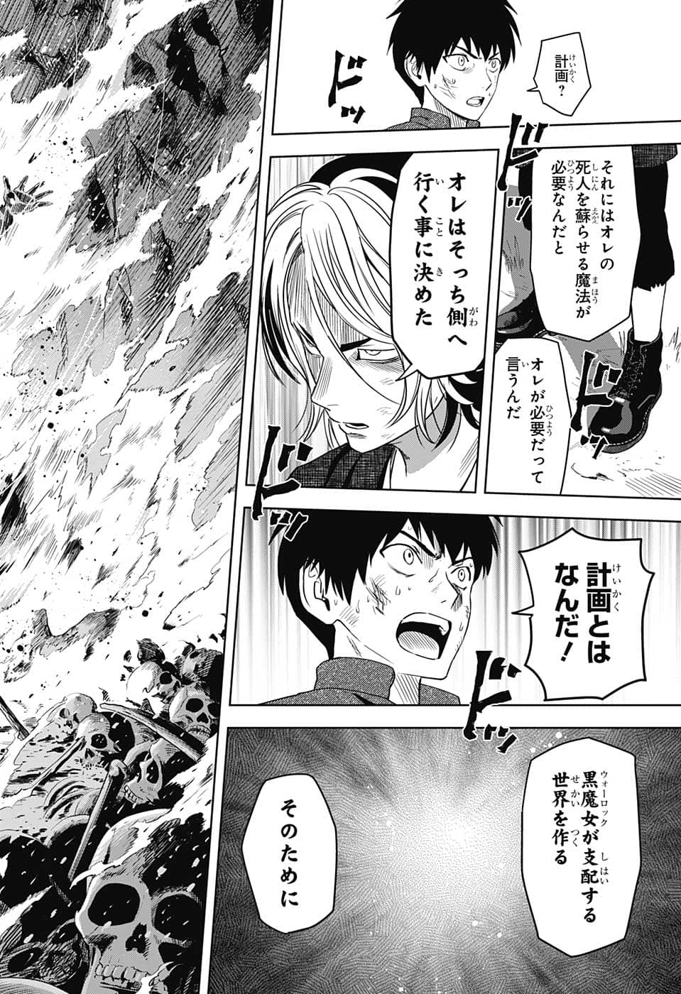 ウィッチウォッチ - raw - 第85話 - https://jpee.aabb.to/JPEE/34714/o1krbdyumto.jpg