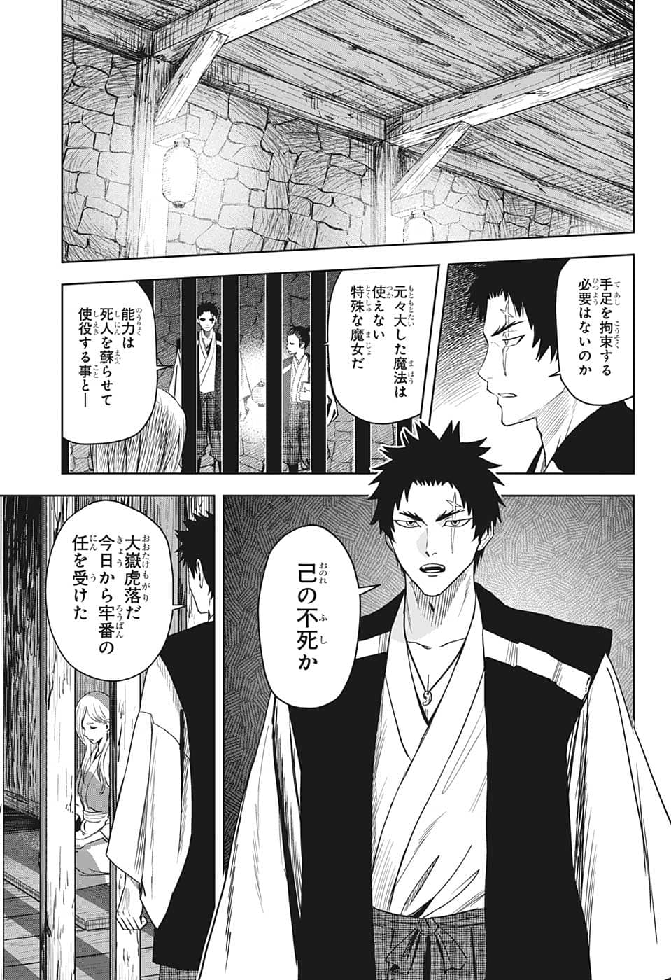 ウィッチウォッチ - raw - 第85話 - https://jpee.aabb.to/JPEE/34714/uoynznjyp05.jpg
