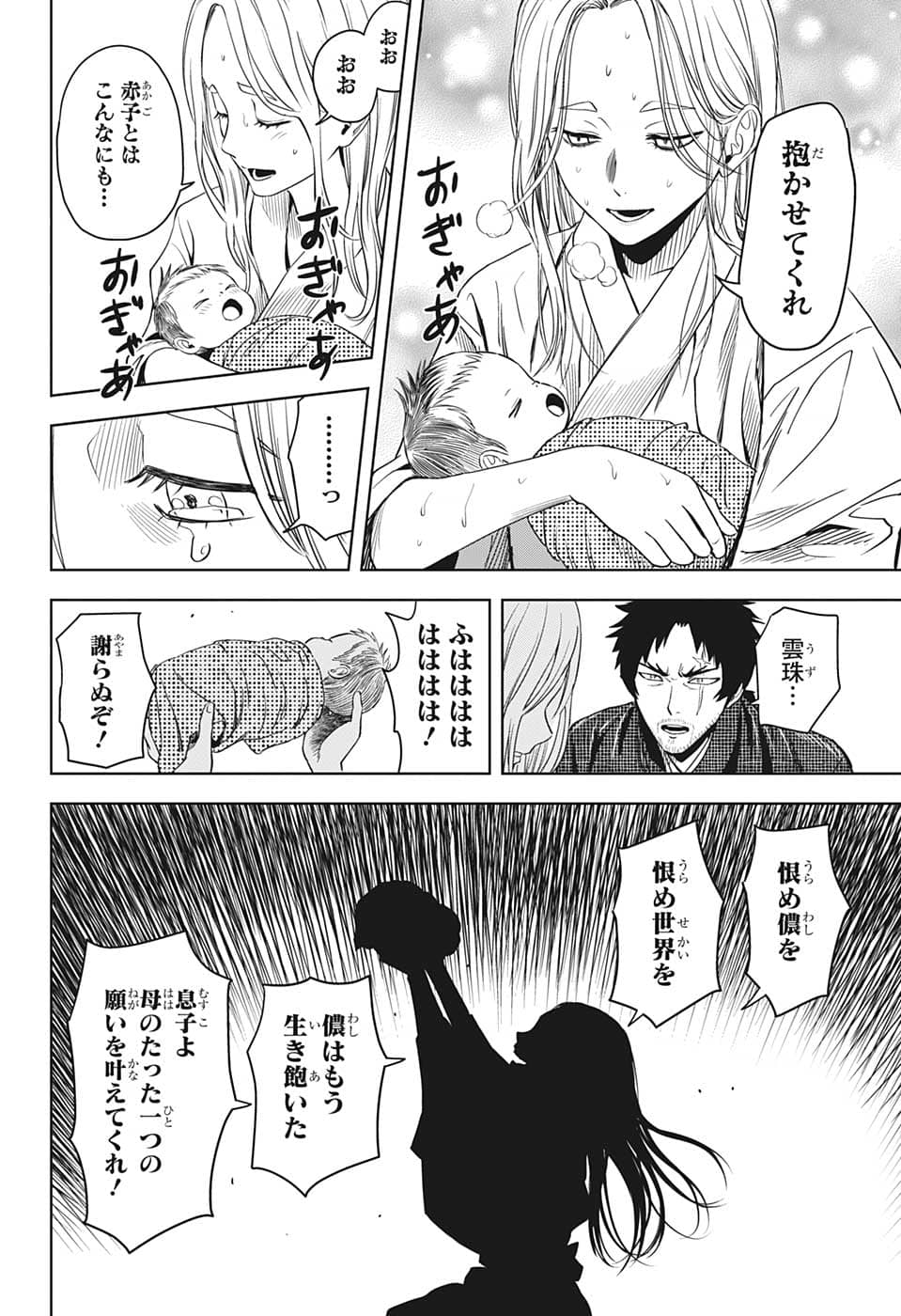 ウィッチウォッチ - raw - 第85話 - https://jpee.aabb.to/JPEE/34714/uqgb3v4ptmt.jpg