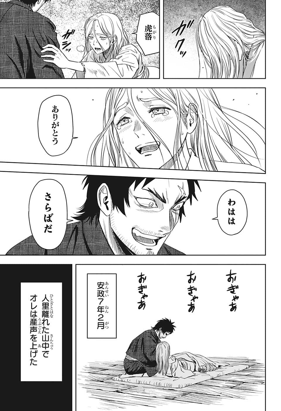 ウィッチウォッチ - raw - 第85話 - https://jpee.aabb.to/JPEE/34714/uug1qgun1zu.jpg