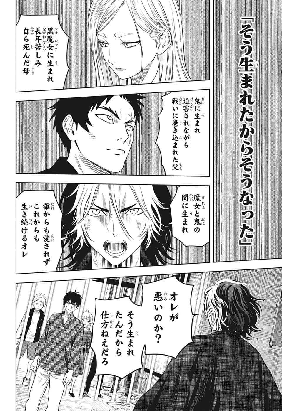ウィッチウォッチ - raw - 第85話 - https://jpee.aabb.to/JPEE/34714/y0idw3ozovq.jpg