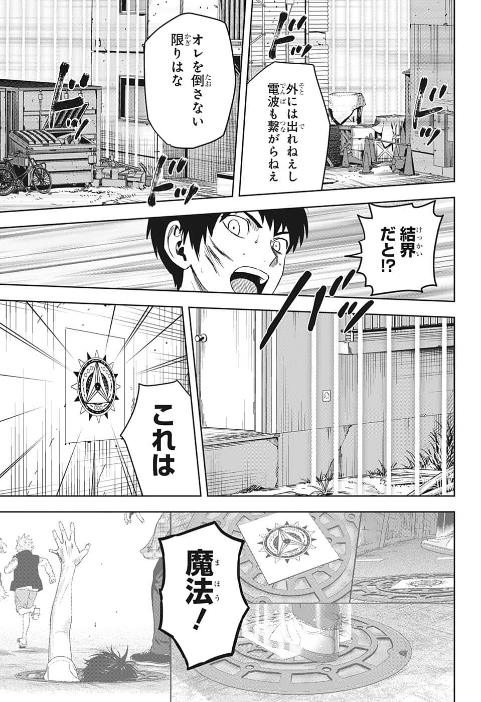 ウィッチウォッチ - raw - 第83話 - https://jpee.aabb.to/JPEE/34715/1xkxf5xp2nd.jpg