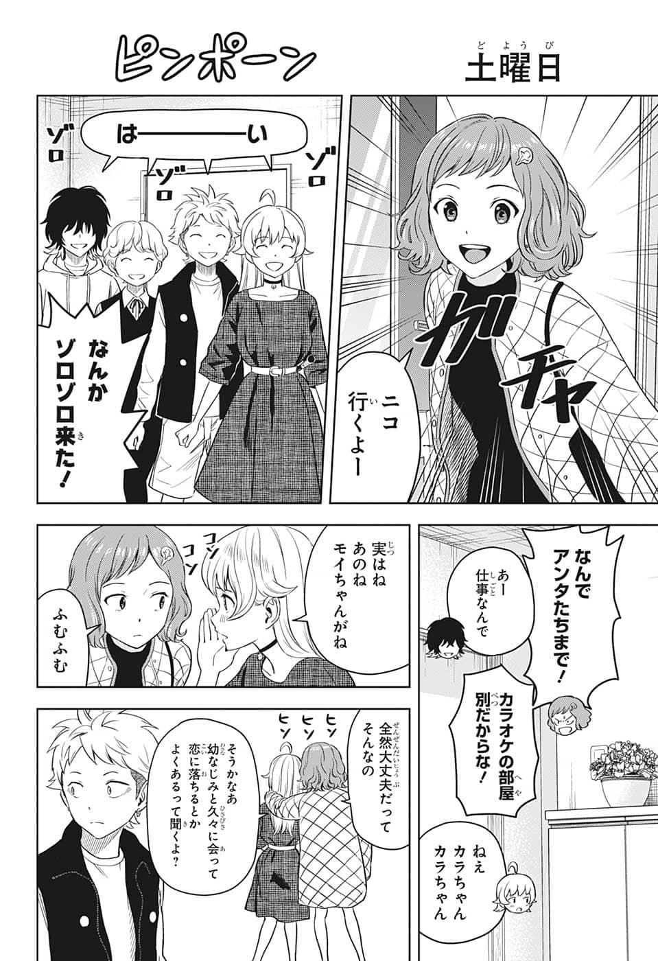 ウィッチウォッチ - raw - 第83話 - https://jpee.aabb.to/JPEE/34715/45vuqagdg0o.jpg