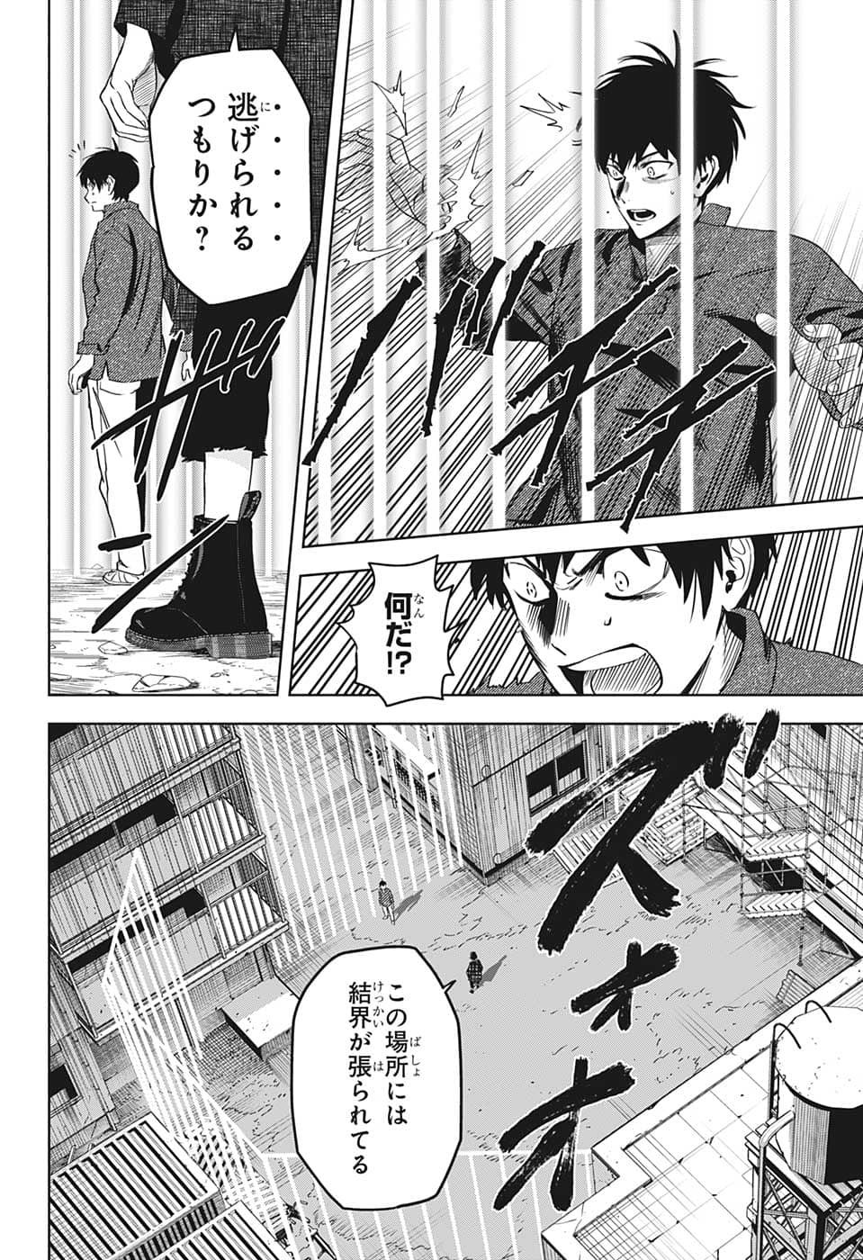 ウィッチウォッチ - raw - 第83話 - https://jpee.aabb.to/JPEE/34715/4dbmfq00e43.jpg