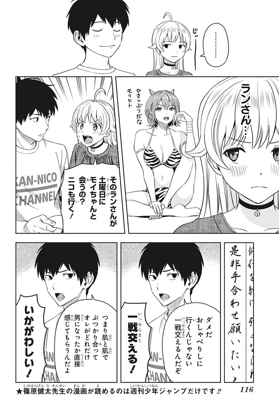 ウィッチウォッチ - raw - 第83話 - https://jpee.aabb.to/JPEE/34715/4yierjpu5pm.jpg