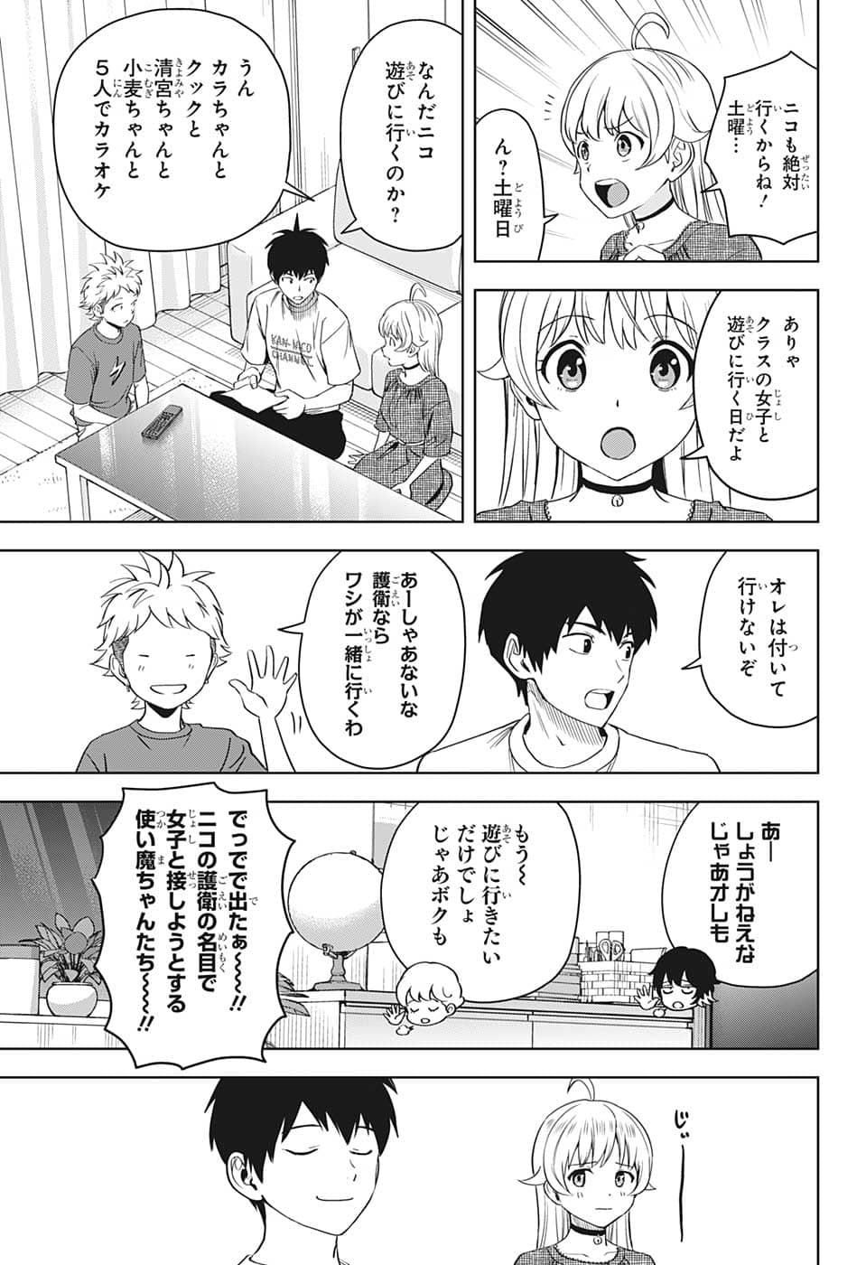 ウィッチウォッチ - raw - 第83話 - https://jpee.aabb.to/JPEE/34715/decjzz4vdfx.jpg