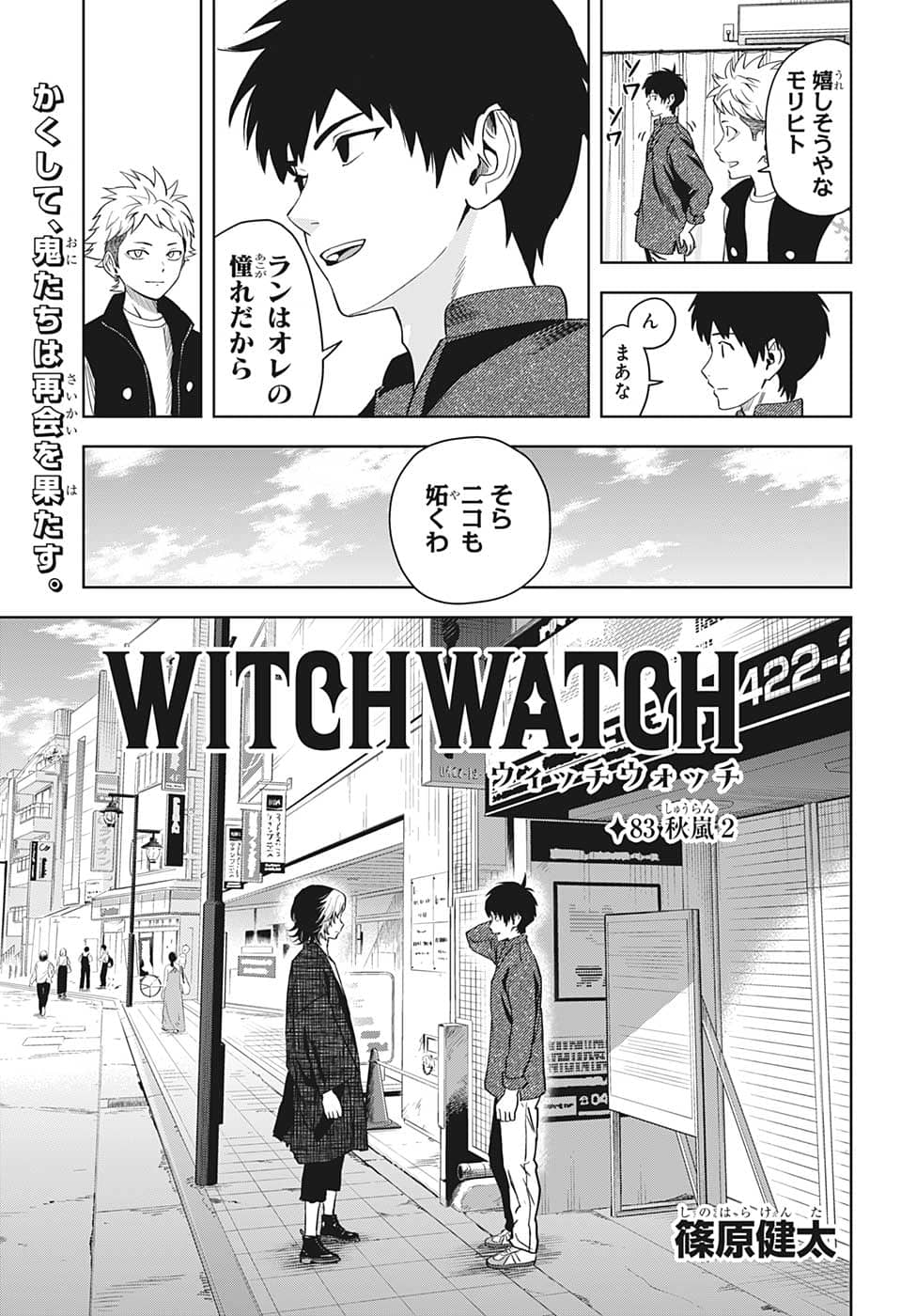 ウィッチウォッチ - raw - 第83話 - https://jpee.aabb.to/JPEE/34715/ekhu4wn1d1m.jpg