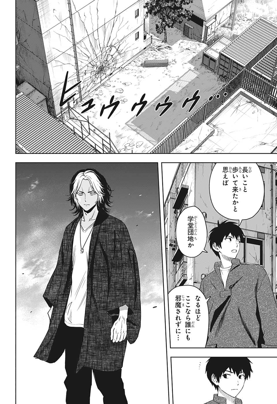 ウィッチウォッチ - raw - 第83話 - https://jpee.aabb.to/JPEE/34715/i4kw0kbicfc.jpg