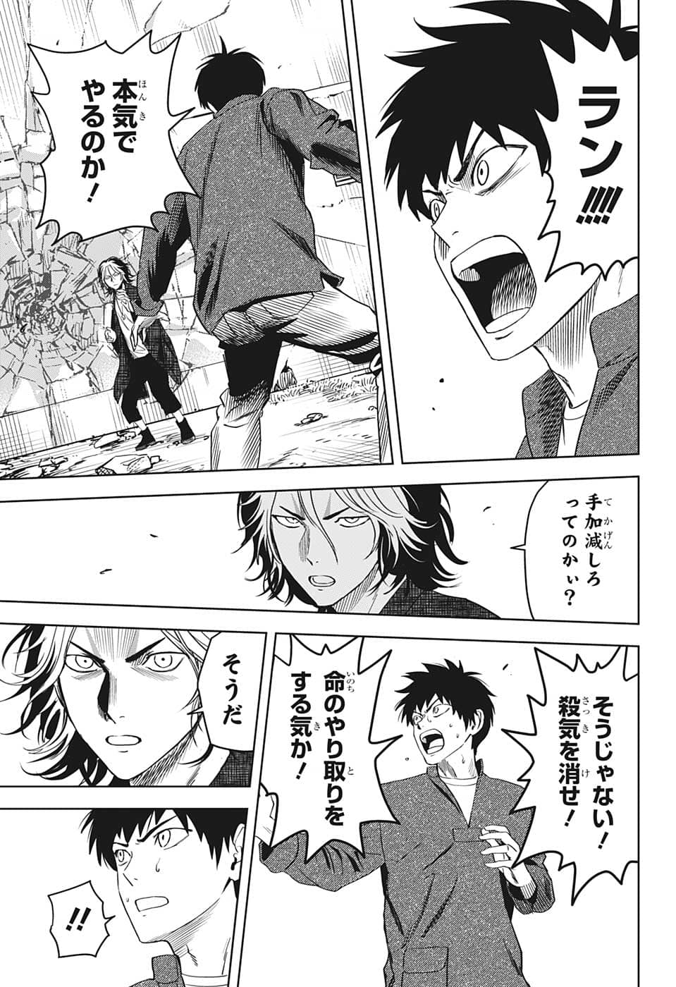 ウィッチウォッチ - raw - 第83話 - https://jpee.aabb.to/JPEE/34715/j13j0gyecfa.jpg