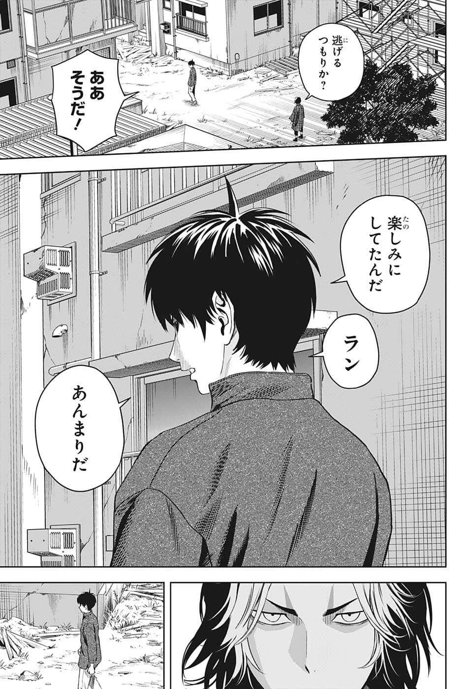 ウィッチウォッチ - raw - 第83話 - https://jpee.aabb.to/JPEE/34715/kqowtswgpkf.jpg