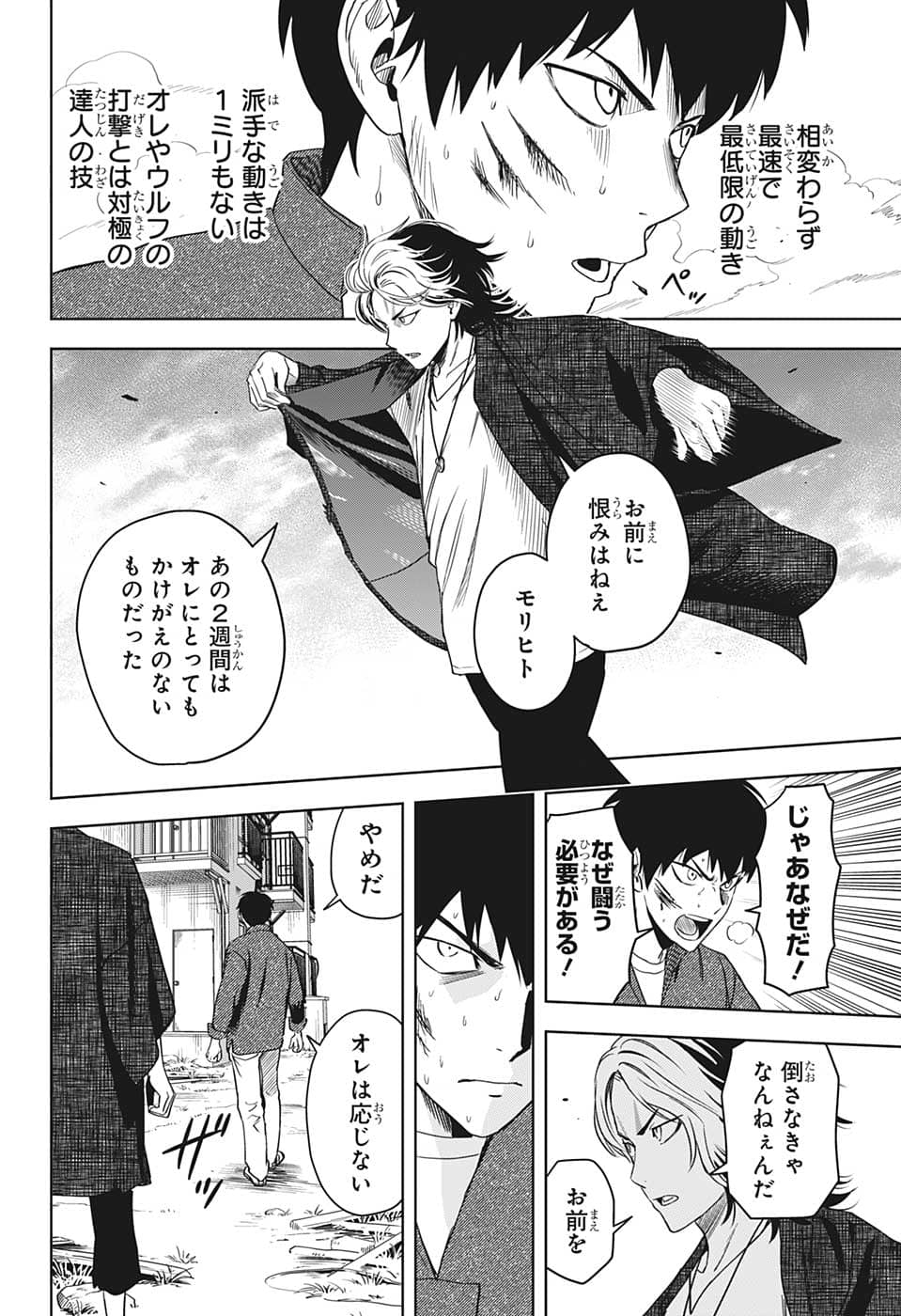 ウィッチウォッチ - raw - 第83話 - https://jpee.aabb.to/JPEE/34715/mngx0foggkv.jpg