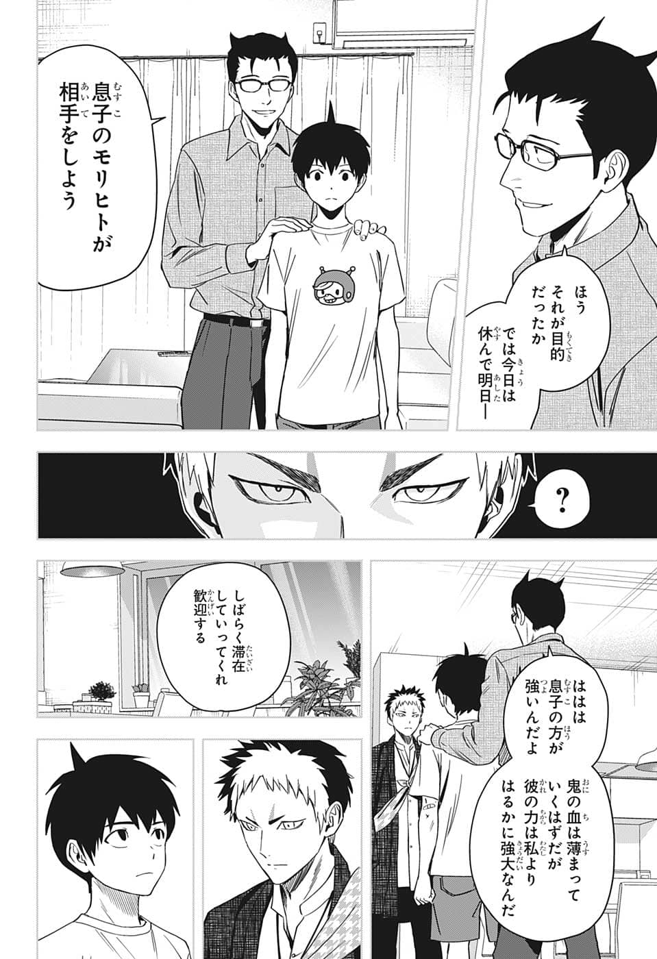 ウィッチウォッチ - raw - 第83話 - https://jpee.aabb.to/JPEE/34715/s0keg2ua0y3.jpg