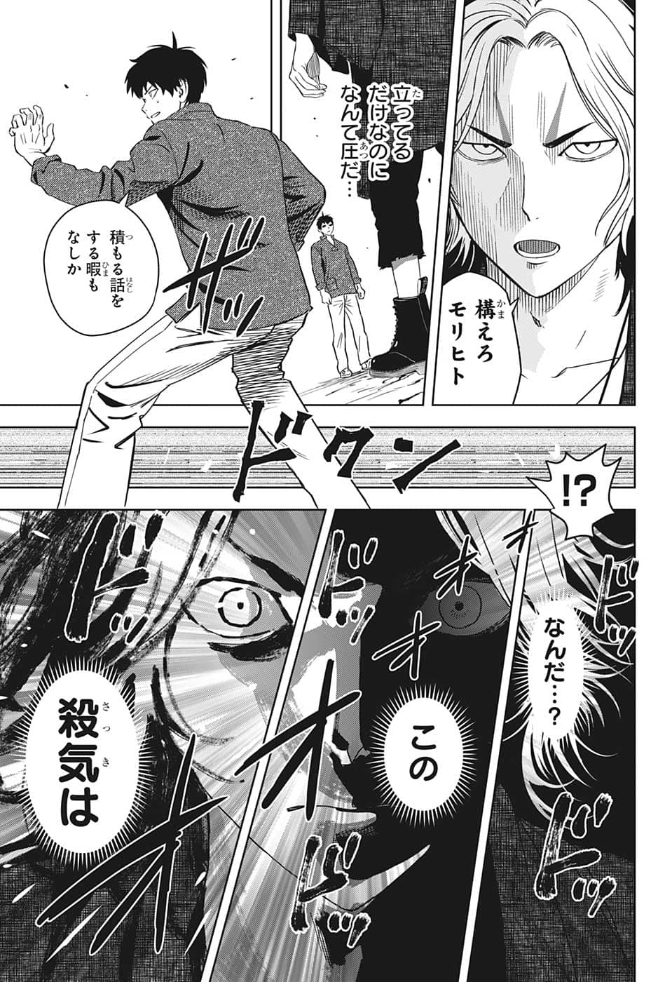 ウィッチウォッチ - raw - 第83話 - https://jpee.aabb.to/JPEE/34715/uvn41mq0rma.jpg