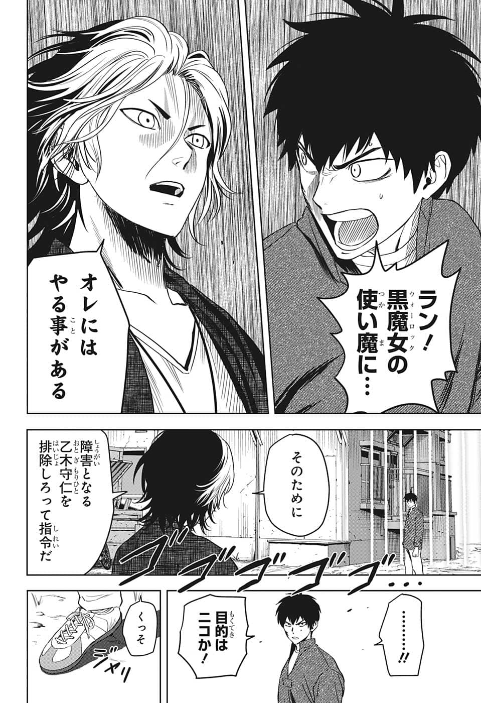 ウィッチウォッチ - raw - 第83話 - https://jpee.aabb.to/JPEE/34715/vsmkm5mft0h.jpg