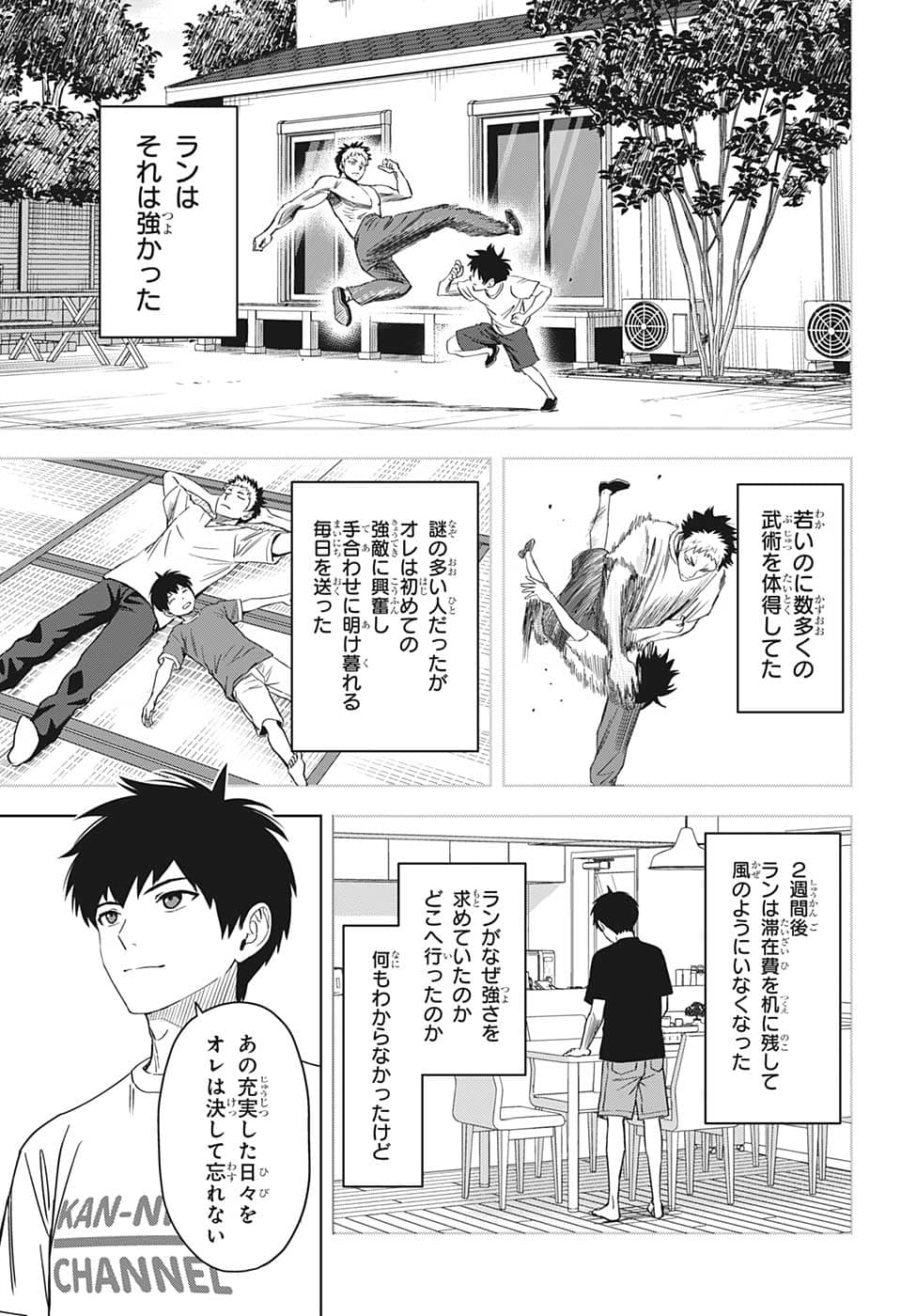 ウィッチウォッチ - raw - 第83話 - https://jpee.aabb.to/JPEE/34715/yi4eyplruvp.jpg