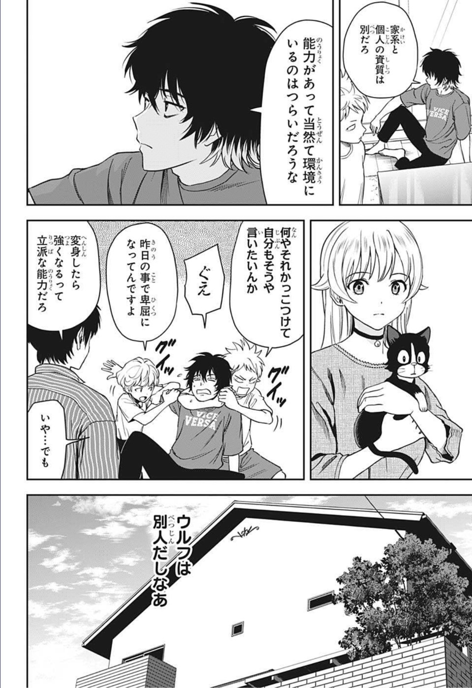 ウィッチウォッチ - raw - 第58話 - https://jpee.aabb.to/JPEE/34716/0im3dahgaad.jpg