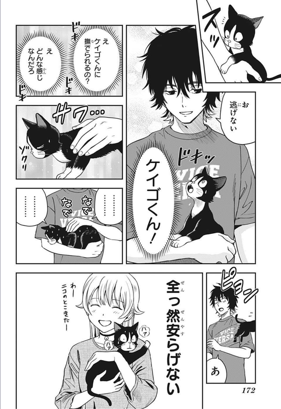 ウィッチウォッチ - raw - 第58話 - https://jpee.aabb.to/JPEE/34716/32cdnxhv1do.jpg