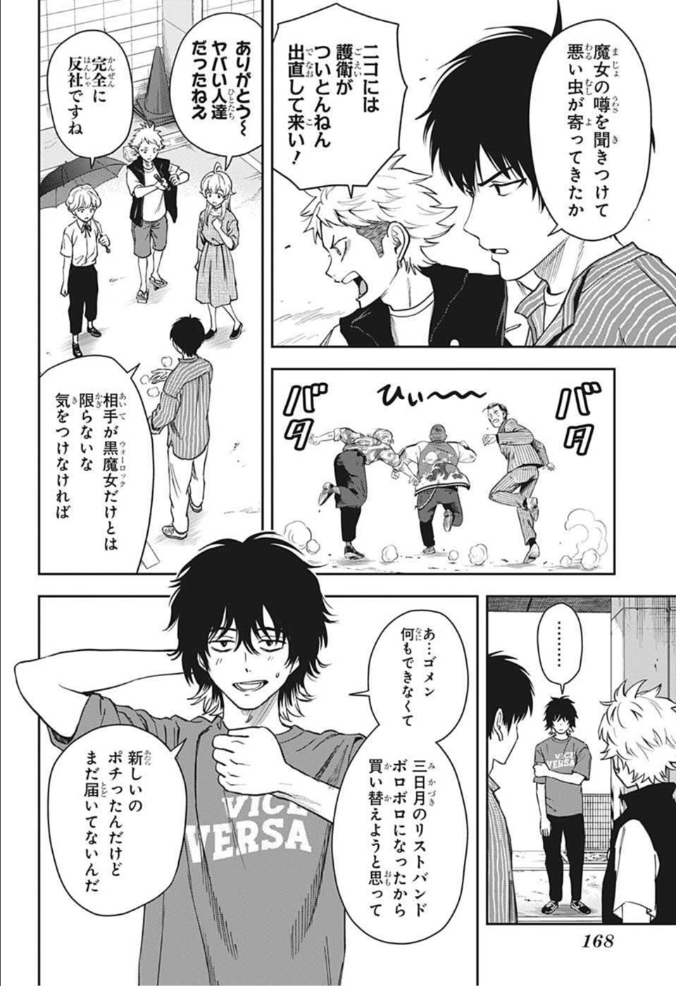 ウィッチウォッチ - raw - 第58話 - https://jpee.aabb.to/JPEE/34716/4f1otzy5jsx.jpg