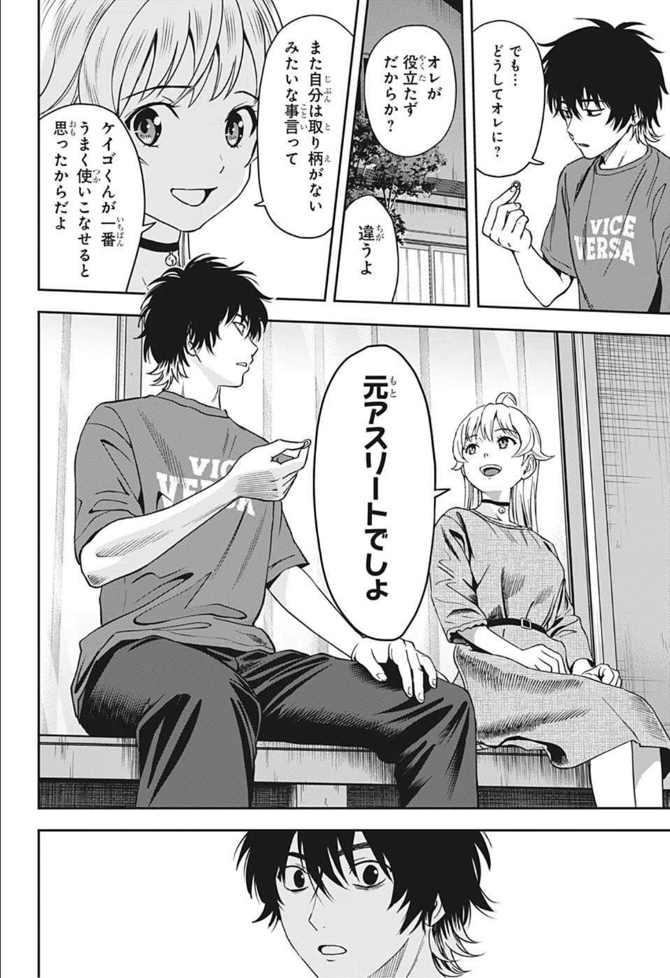 ウィッチウォッチ - raw - 第58話 - https://jpee.aabb.to/JPEE/34716/4hcgsieytt5.jpg