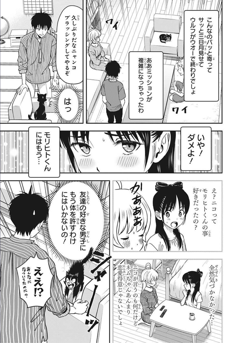 ウィッチウォッチ - raw - 第58話 - https://jpee.aabb.to/JPEE/34716/crfxnztt35t.jpg