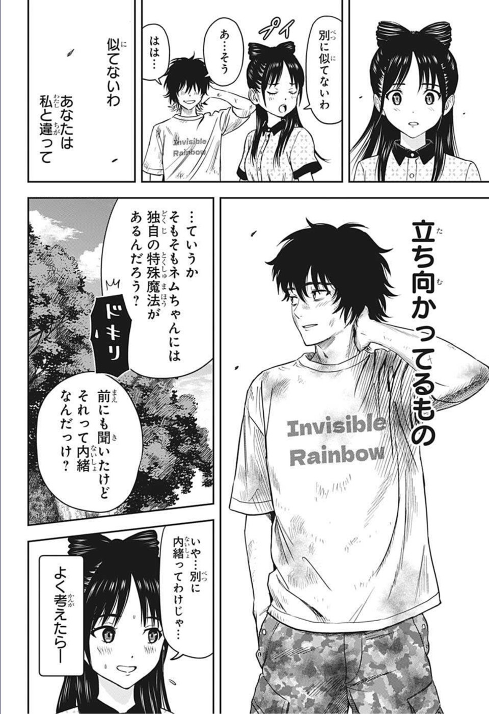 ウィッチウォッチ - raw - 第58話 - https://jpee.aabb.to/JPEE/34716/er3p4okgmin.jpg