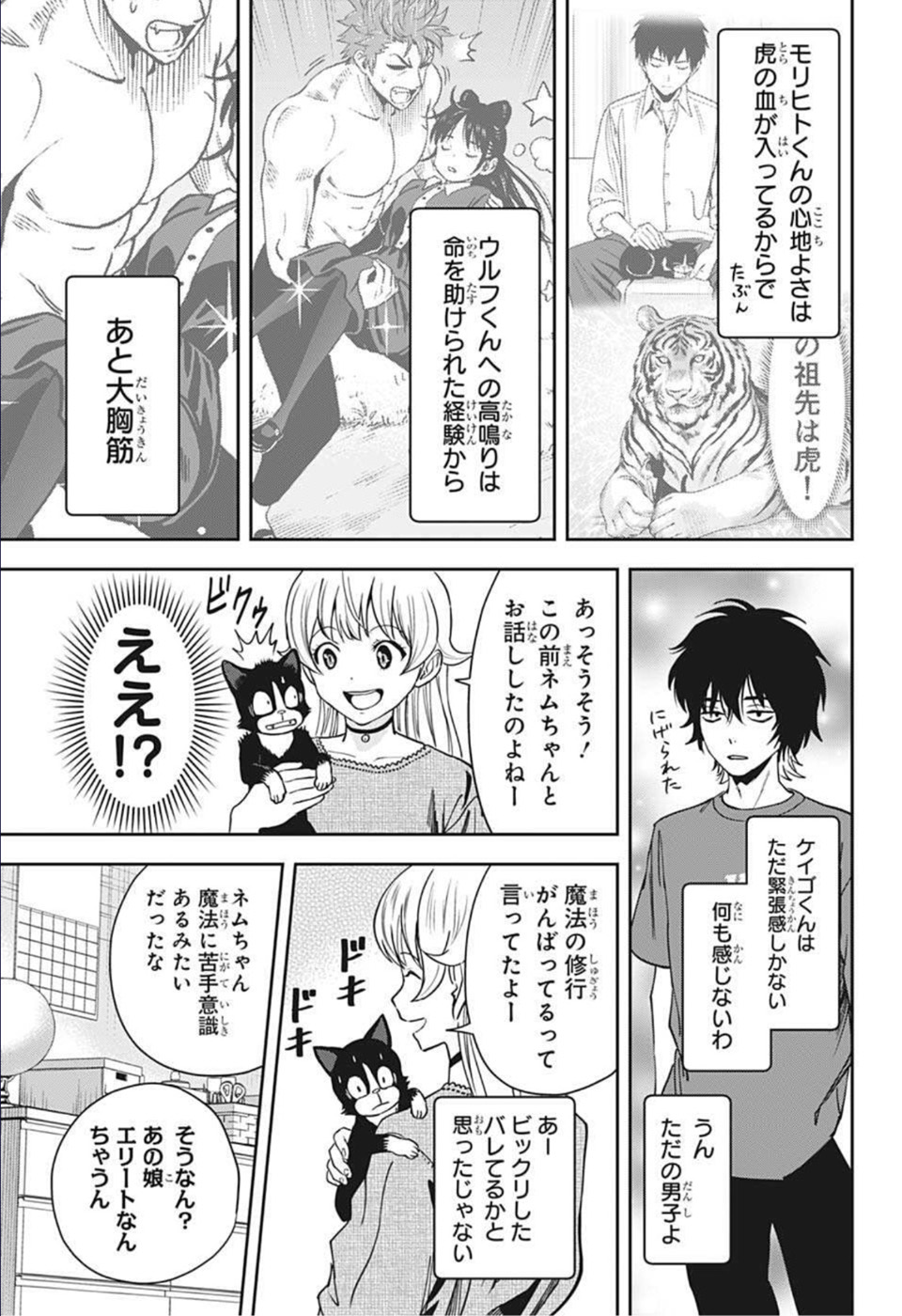 ウィッチウォッチ - raw - 第58話 - https://jpee.aabb.to/JPEE/34716/io3n4vdvvuz.jpg
