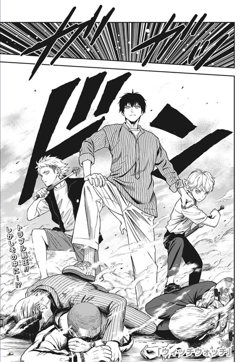 ウィッチウォッチ - raw - 第58話 - https://jpee.aabb.to/JPEE/34716/m1zypm4ersc.jpg