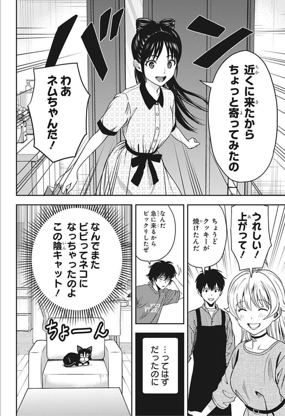 ウィッチウォッチ - raw - 第58話 - https://jpee.aabb.to/JPEE/34716/n1vb4wwexwp.jpg