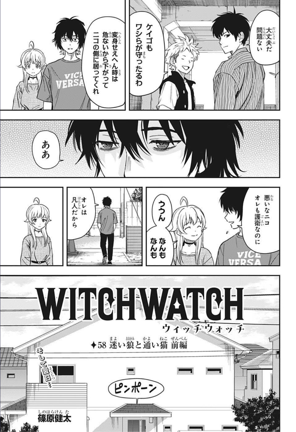 ウィッチウォッチ - raw - 第58話 - https://jpee.aabb.to/JPEE/34716/ngecaiwcmuu.jpg