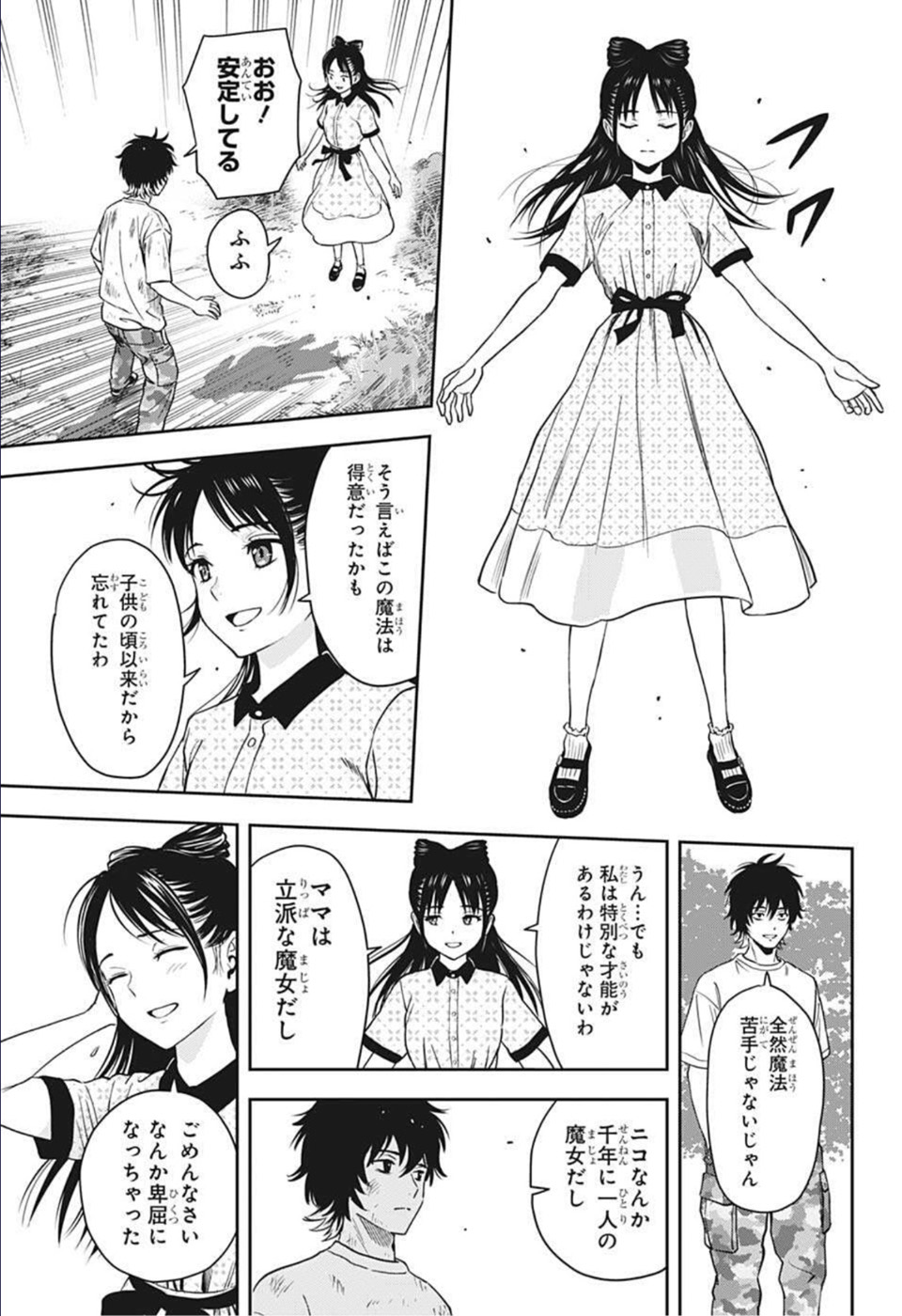 ウィッチウォッチ - raw - 第58話 - https://jpee.aabb.to/JPEE/34716/rjr22o3jmr4.jpg