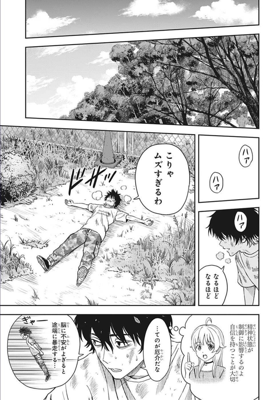 ウィッチウォッチ - raw - 第58話 - https://jpee.aabb.to/JPEE/34716/tyh0gktwgnm.jpg
