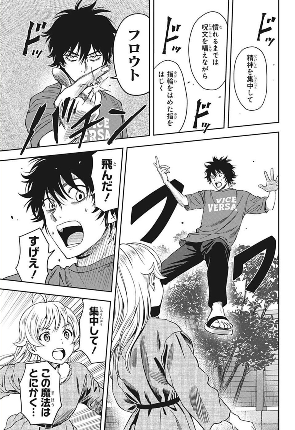 ウィッチウォッチ - raw - 第58話 - https://jpee.aabb.to/JPEE/34716/vjfhp00ras1.jpg