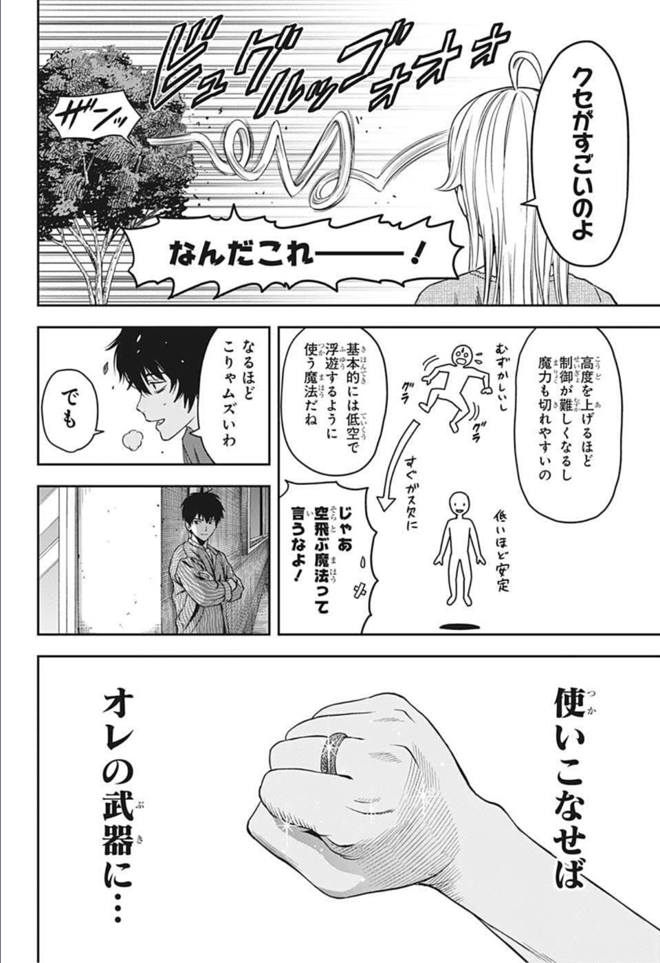 ウィッチウォッチ - raw - 第58話 - https://jpee.aabb.to/JPEE/34716/wbimvldw5ov.jpg