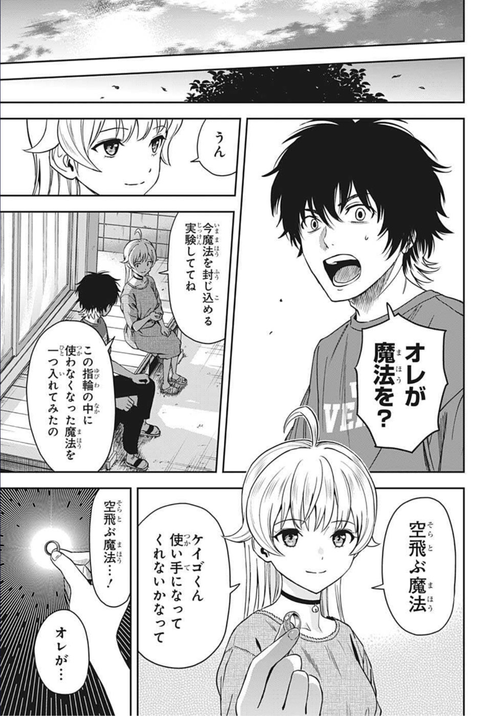 ウィッチウォッチ - raw - 第58話 - https://jpee.aabb.to/JPEE/34716/yl0eg0cyqe5.jpg