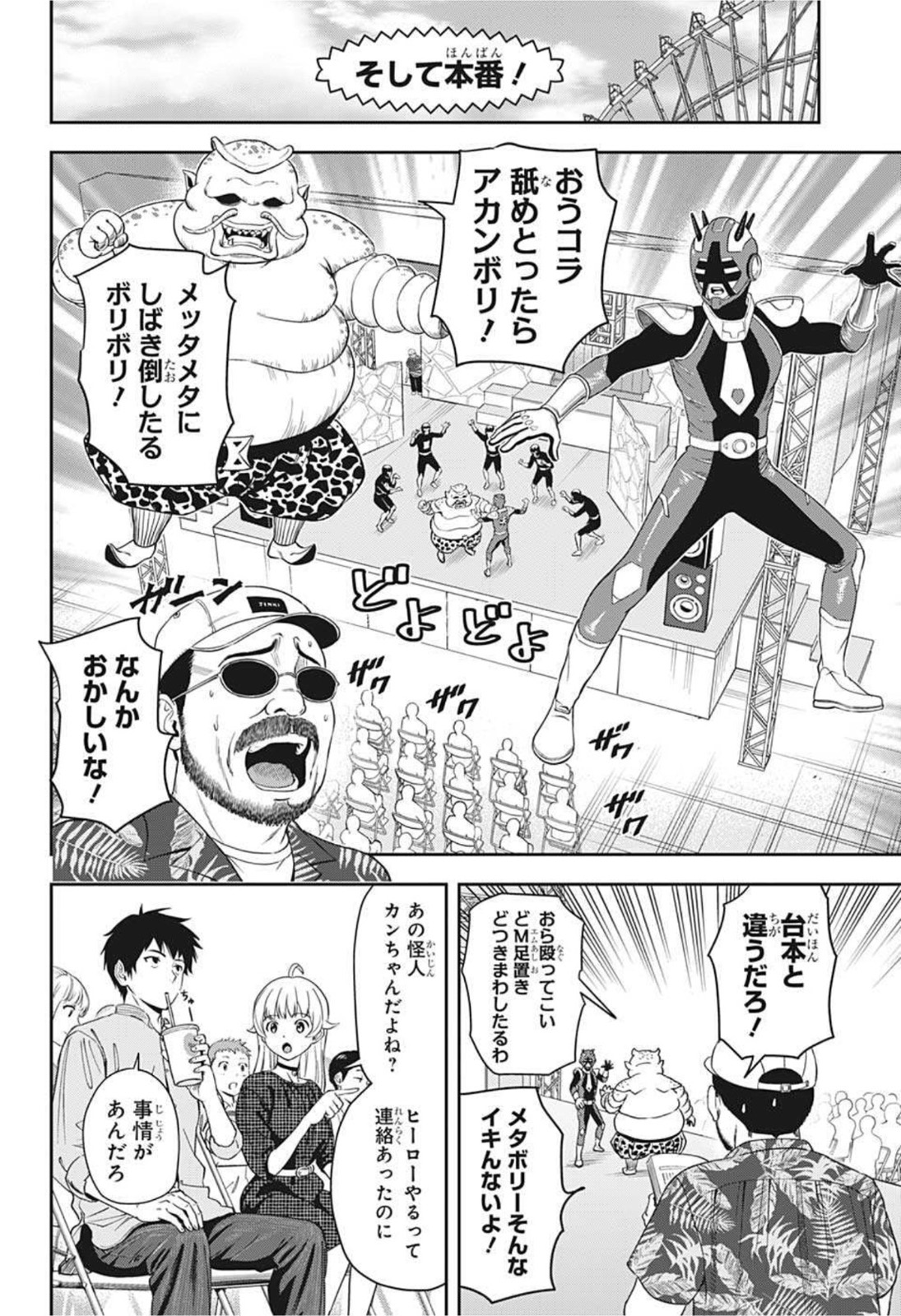 ウィッチウォッチ - raw - 第18話 - https://jpee.aabb.to/JPEE/34717/01zg1mu3hq2.jpg
