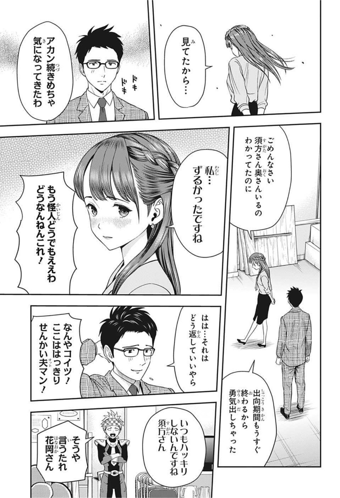 ウィッチウォッチ - raw - 第18話 - https://jpee.aabb.to/JPEE/34717/41aadhkrdkf.jpg