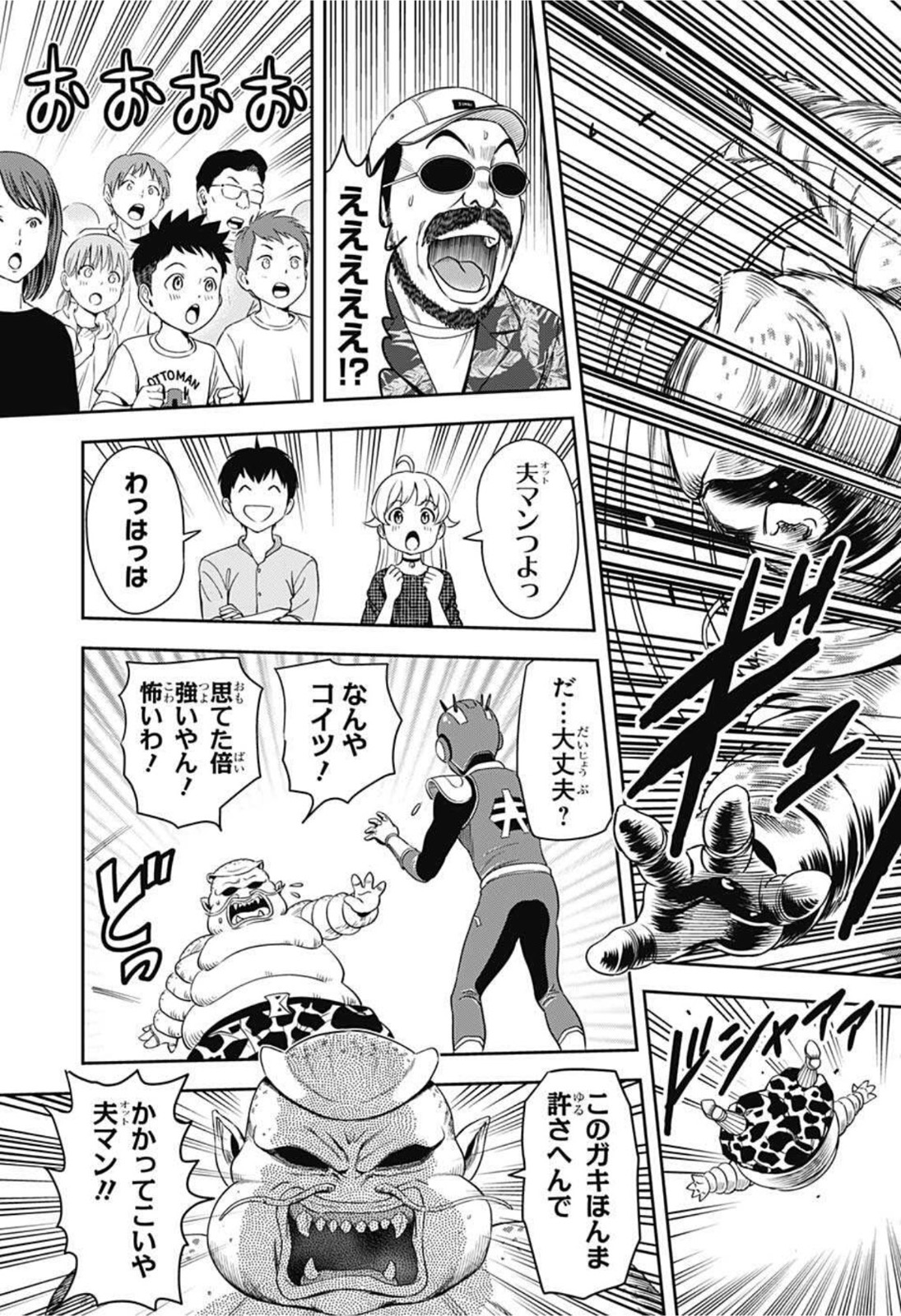 ウィッチウォッチ - raw - 第18話 - https://jpee.aabb.to/JPEE/34717/5qng24rklkq.jpg