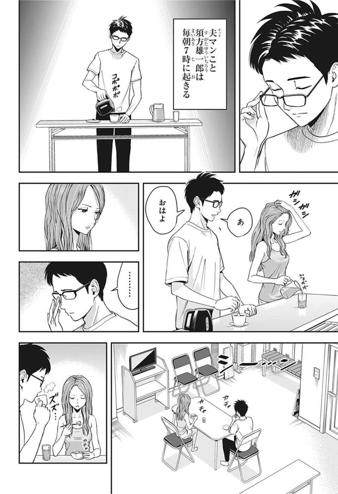 ウィッチウォッチ - raw - 第18話 - https://jpee.aabb.to/JPEE/34717/aqqgfhpyjwe.jpg