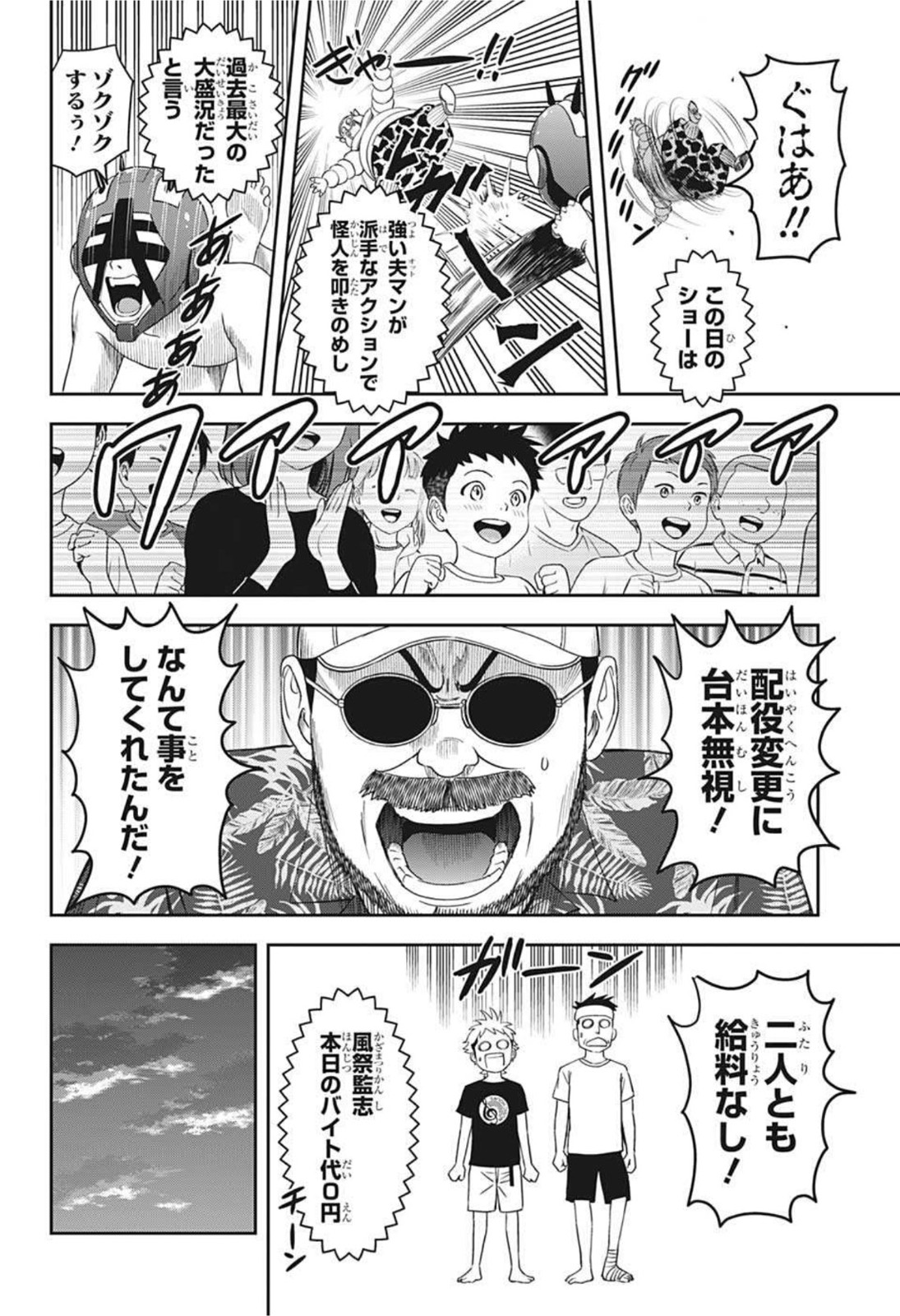 ウィッチウォッチ - raw - 第18話 - https://jpee.aabb.to/JPEE/34717/arnzwkzve1w.jpg