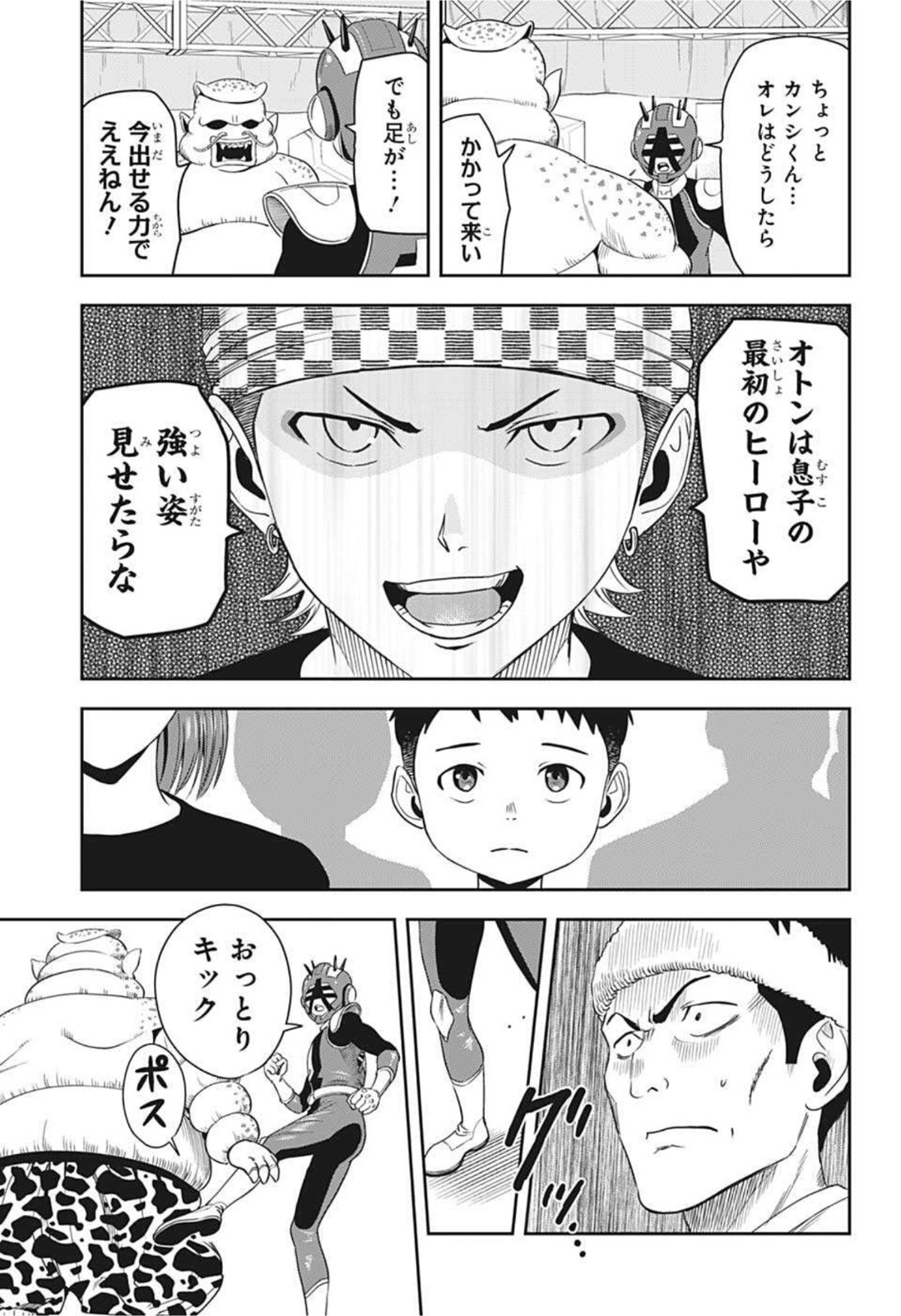 ウィッチウォッチ - raw - 第18話 - https://jpee.aabb.to/JPEE/34717/fazj1cjpu4p.jpg