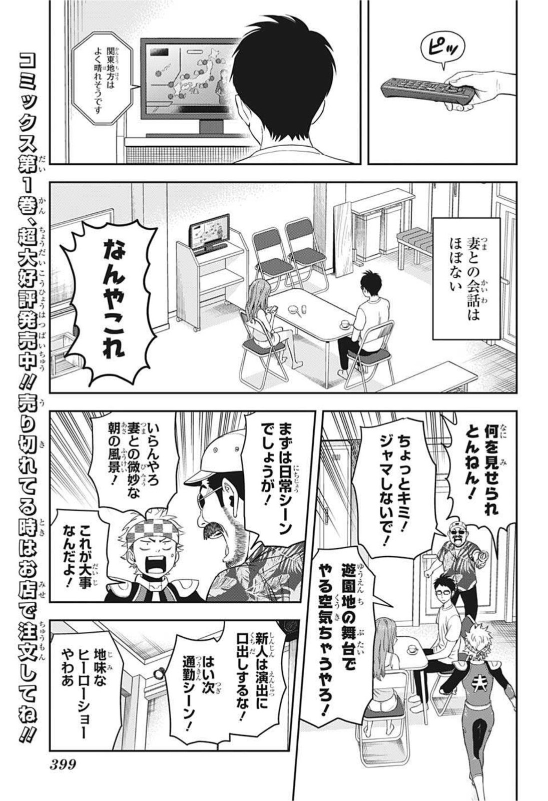 ウィッチウォッチ - raw - 第18話 - https://jpee.aabb.to/JPEE/34717/fb54pglereh.jpg