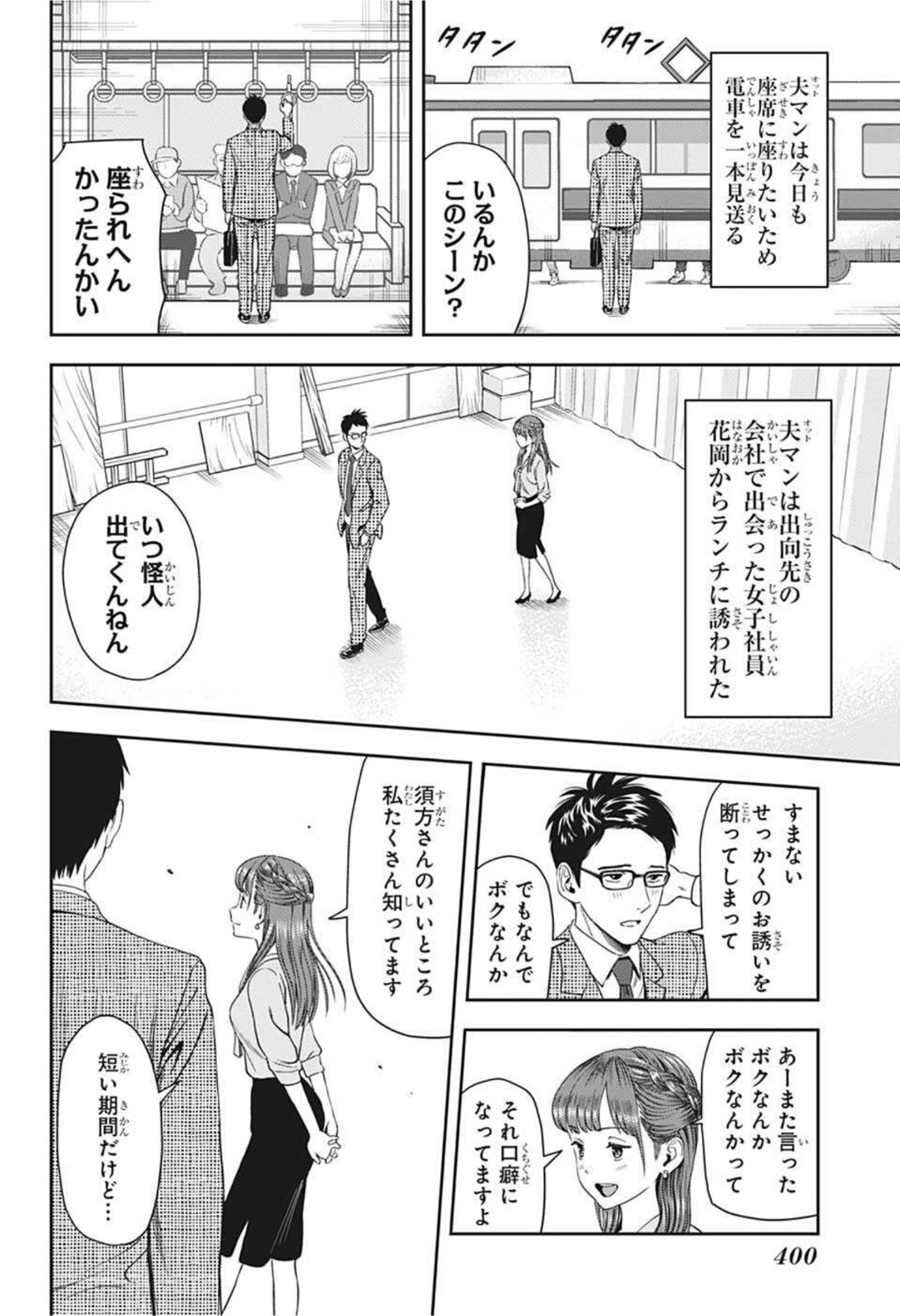 ウィッチウォッチ - raw - 第18話 - https://jpee.aabb.to/JPEE/34717/ovavcwn3q4h.jpg