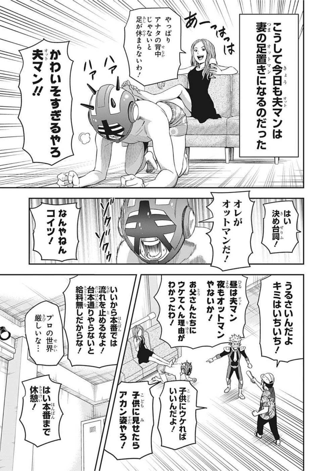 ウィッチウォッチ - raw - 第18話 - https://jpee.aabb.to/JPEE/34717/pk2gmw11ymo.jpg
